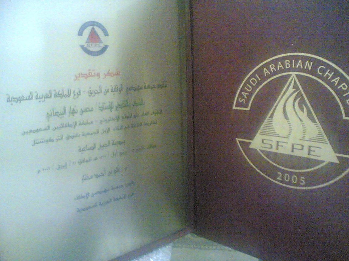 شهادات التقدير
