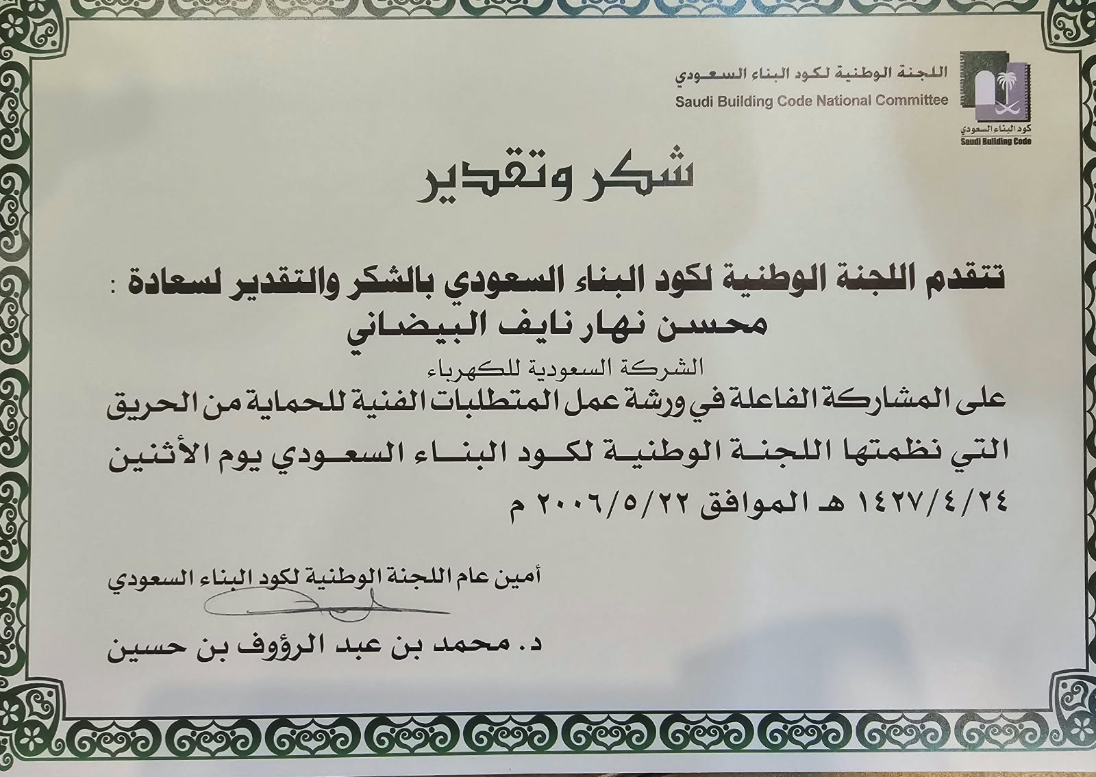 المشاركات