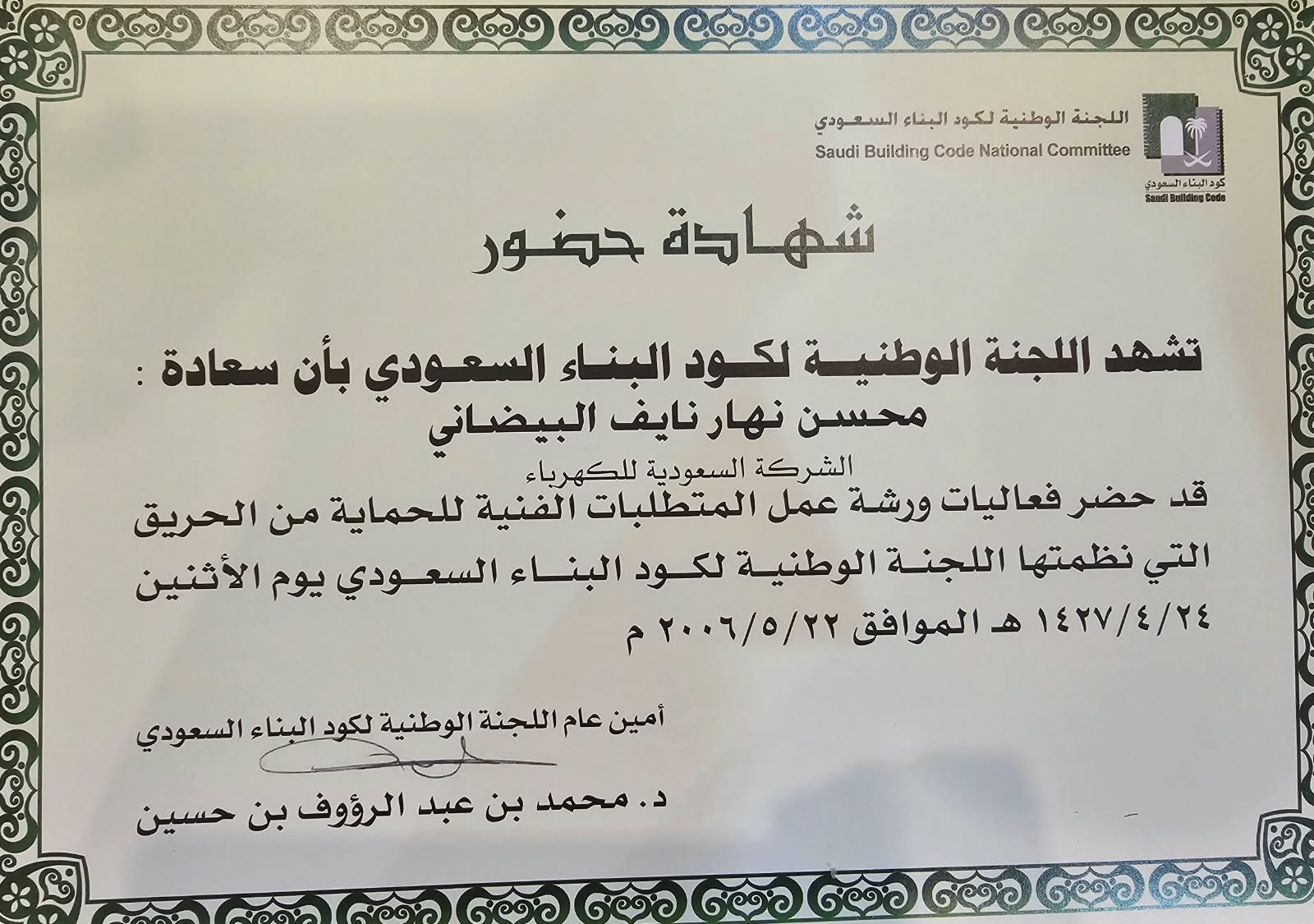 وثيقة تقدير إضافية
