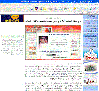 مملكة الإطفائيين