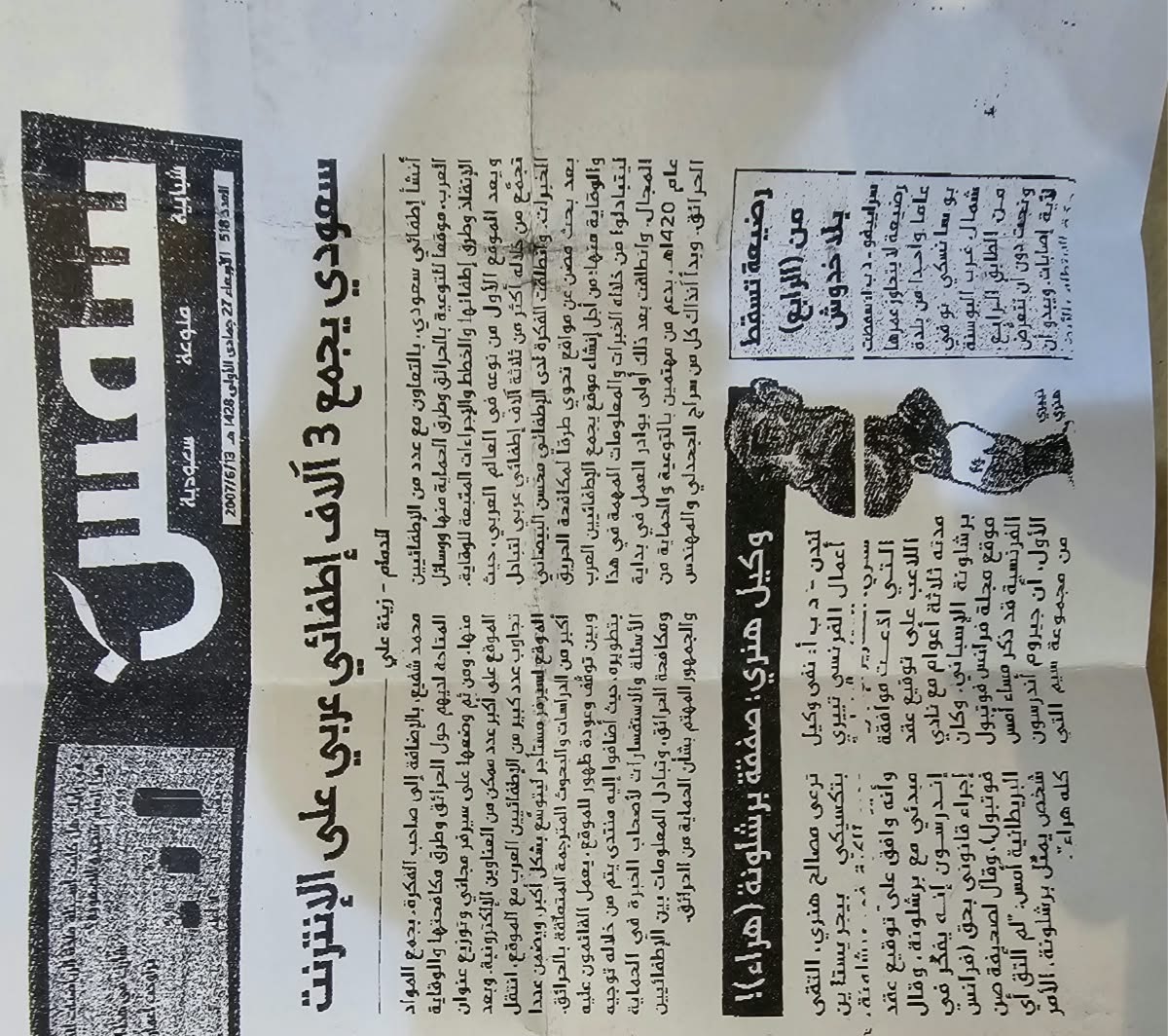 التغطية الصحفية
