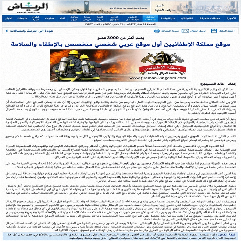الموقع الإلكتروني