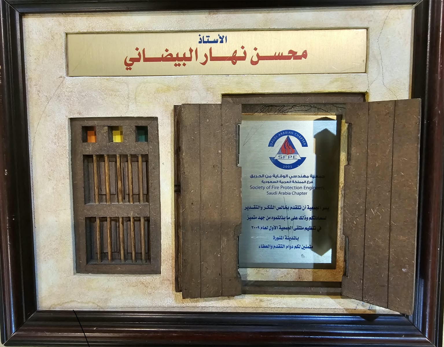 مقتنى تذكاري من الأرشيف