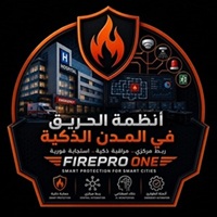 أنظمة الإطفاء
