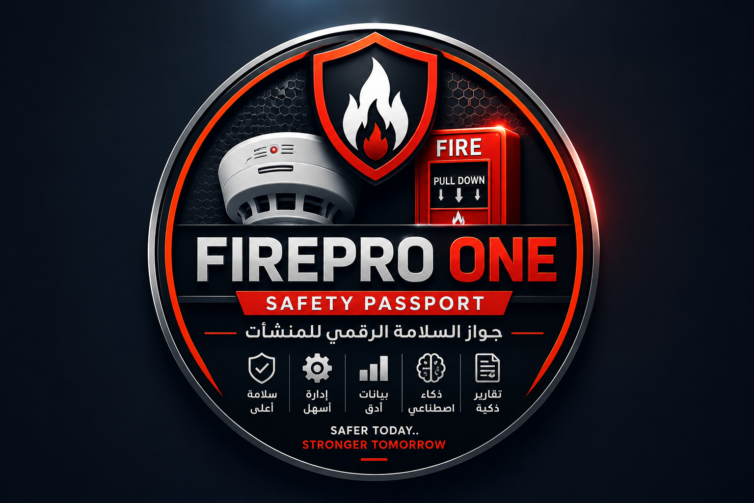 شعار FirePro One
